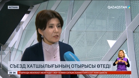 Елордада Әлемдік және дәстүрлі дін лидерлері Съезі хатшылығының отырысы өтеді