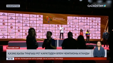 Қазақ қызы тұңғыш рет каратэден әлем чемпионы атанды