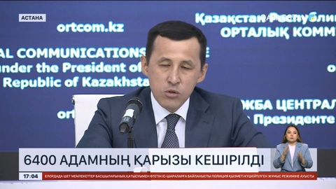 Қаржы министрлігі: 6400 адамның қарызы кешірілді