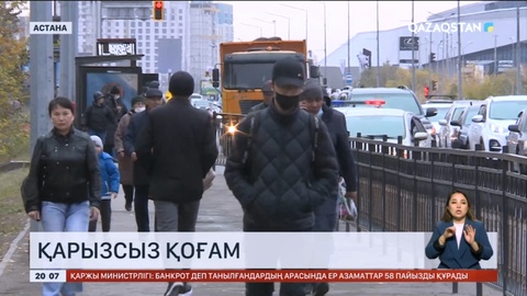 Елімізде шамадан тыс кредит алуға шектеу қойылуы мүмкін