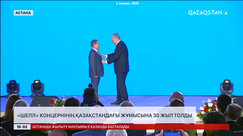 «Shell» концернінің Қазақстандағы жұмысына 30 жыл толды