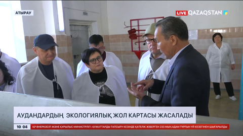Атырау облысында экологиялық жол картасы жасақталады