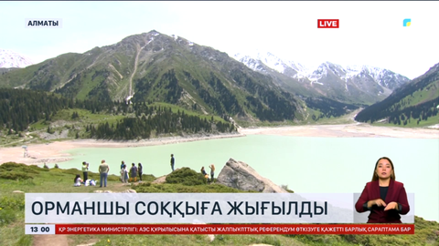 Іле Алатауы ұлттық паркінде белгісіз біреулер орманшыны ұрып кеткен