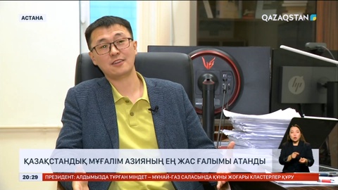 Қазақстандық мұғалім Азияның ең жас ғалымы атанды