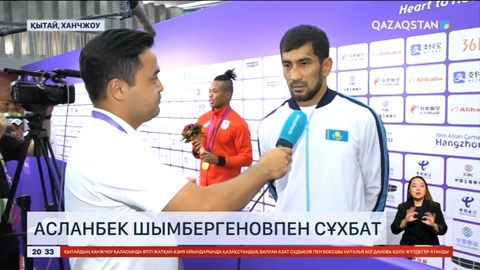 Қолдау білдірген барлық жанкүйерлерге алғыс айтамын – Асланбек Шымбергенов