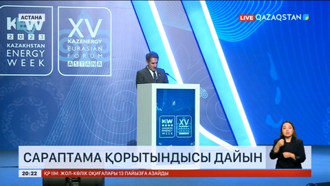Елімізде атом электр станциясын салу үшін барлық сараптама жүргізілді