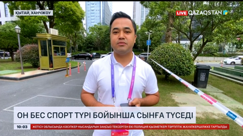 Азия ойындары: Спортшыларымыз 15 спорт түрі бойынша сынға түседі