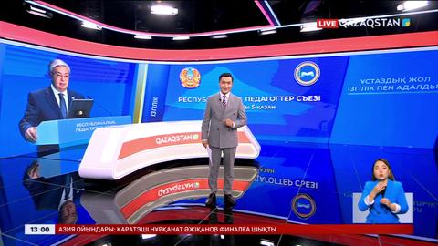 Президент Қасым-Жомарт Тоқаев мұғалімдерді төл мерекесімен құттықтады