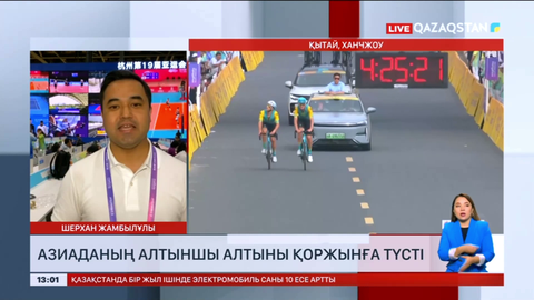 Азиаданың алтыншы алтыны қоржынға түсті