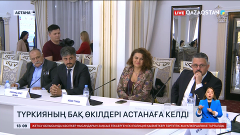 Түркияның БАҚ өкілдері Астанаға келді