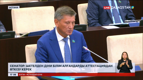 Нұртөре Жүсіп: Шетелден діни білім алғандарды аттестациядан өткізу керек
