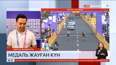 Медаль жауған күн: Азия ойындарында спортшыларымыз 9 жүлде иеленді