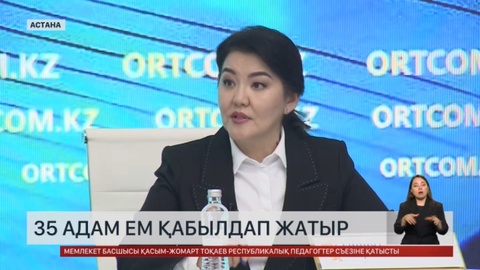 Қазақстанда коронавирустың «Эрис» түрі анықталды