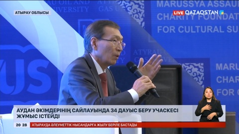 Атыраудағы аудан әкімдері сайлауында 34 дауыс беру учаскесі жұмыс істейді