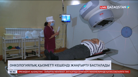Елімізде онкологиялық қызметті кешенді жаңғырту басталады