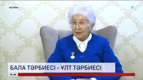 Бала тәрбиесі – ұлт тәрбиесі- Майра Мамбетова