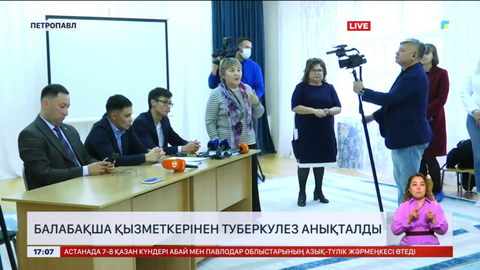 Петропавлдағы балабақша қызметкерінен туберкулез анықталды