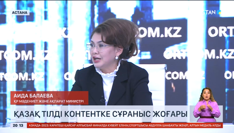 Қазақ тілді контентке сұраныс жоғары