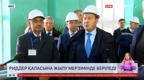 Риддер қаласына жылу мерзімінде беріледі
