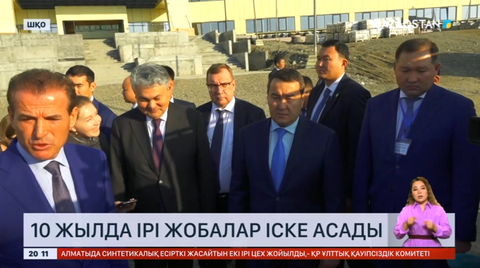 Премьер-министр Өскемен титан комбинатындағы инвестициялық жобалармен танысты
