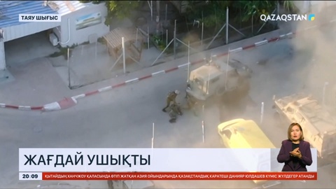 Израильде соғыс жағдайы жарияланды