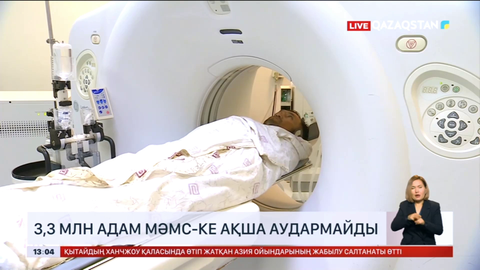 Қазақстанда медициналық сақтандыруы жоқ адамдарға көлік жүргізуге тыйым салынуы мүмкін