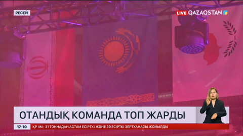 Отандық команда топ жарды