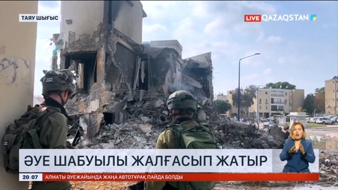 Қарулы топ Израиль аумағынан әлі толықтай шығарылған жоқ
