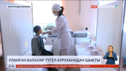 Қарағандыда әлеуметтік орталықта жаппай уланған балалар ауруханадан шықты
