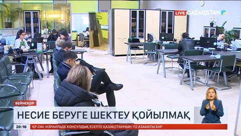 Елімізде құмар ойынына тәуелді адамдарға несие беру шектелмек