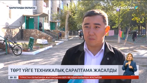 Қарағанды облысында 4 бірдей үй апатты деп танылуы мүмкін