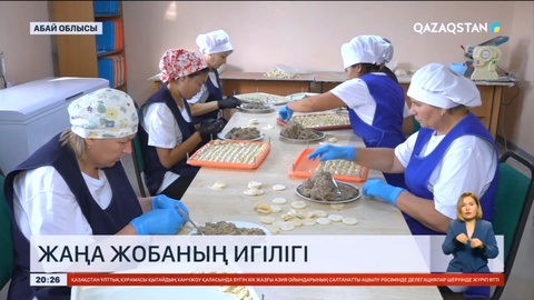 Абай облысында мемлекеттің қолдауымен кәсіпкер атанғандар көбейіп келеді