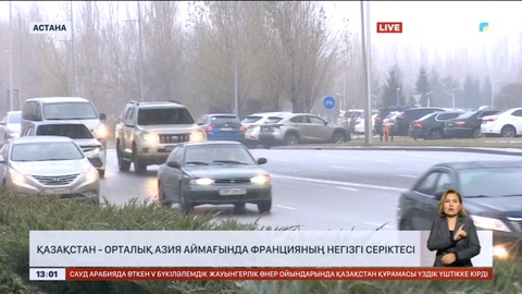 Саясаттанушы Франция президентінің ресми сапарына қатысты саяси болжамын айтты