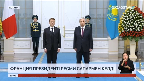 Елімізде Қазақ-француз университеті мен халықаралық мектептері ашылады