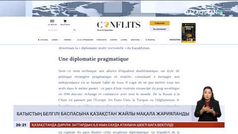 Батыстың белгілі баспасына Қазақстан жайлы мақала жарияланды