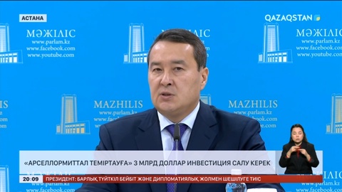«Арселлормиттал Теміртауға» 3 млрд доллар инвестиция салу керек