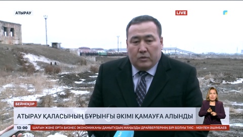 Атырау қаласының бұрынғы әкімі қамауға алынды