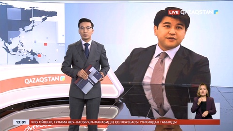 Бишімбаевқа қатысты тергеу жүріп жатыр