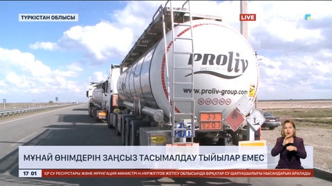 Өзбекстанға заңсыз жанар-жағармай тасымалдау тыйылмай тұр