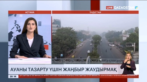 Үндістан билігі жасанды жолмен жаңбыр жаудырып көрмек