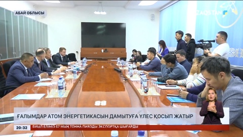 Отандық ғалымдар атом энергетикасын дамытуға үлес қосуда