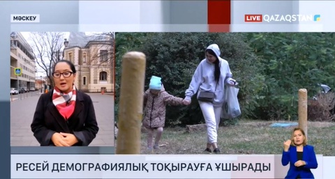 Ресей демографиялық тоқырауға ұшырады