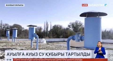 Ауылға ауыз су құбыры тартылды