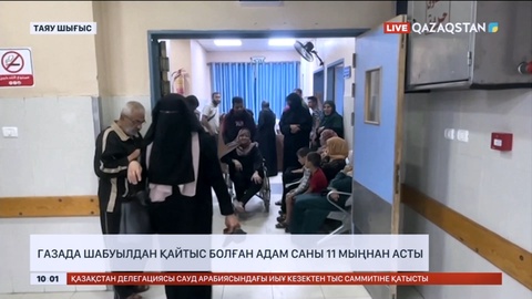 Газада шабуылдан қайтыс болған адам саны 11 мыңнан асты