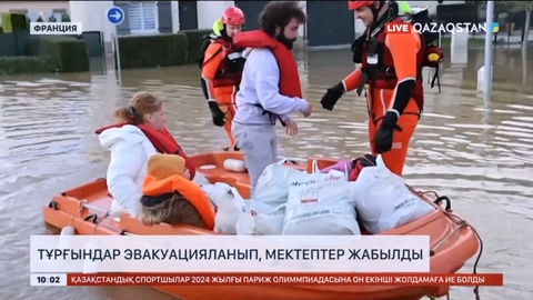 Францияда тасқын: тұрғындар эвакуацияланып, мектептер жабылды