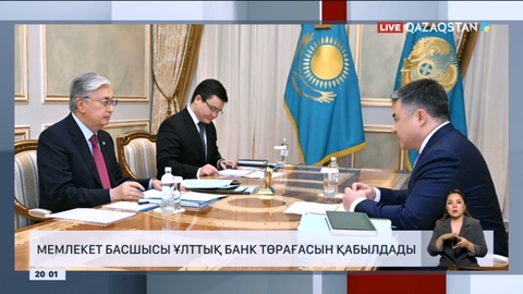 Ұлттық банк төрағасы Президентке теңгенің 30 жылдығына дайындық барысын баяндады