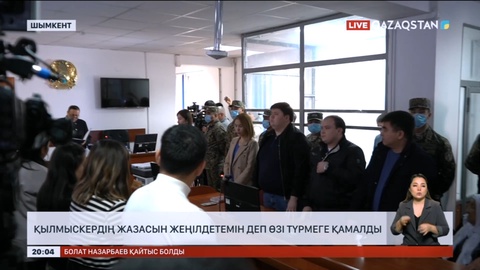 Антикор қызметкері қылмыскердің жазасын жеңілдетемін деп түрмеге қамалды