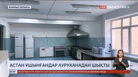 Жамбылда астан ұшынған барлық бала ауруханадан шықты