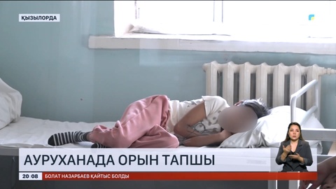 Қызылорда облысында қызылша жұқтырғандар күрт көбейді