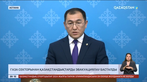 Газа секторындағы Қазақстан азаматтарын эвакуациялау басталды